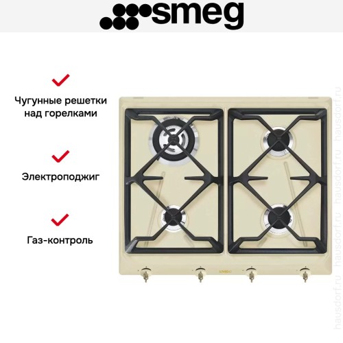 Варочная панель Smeg SRV864POGH