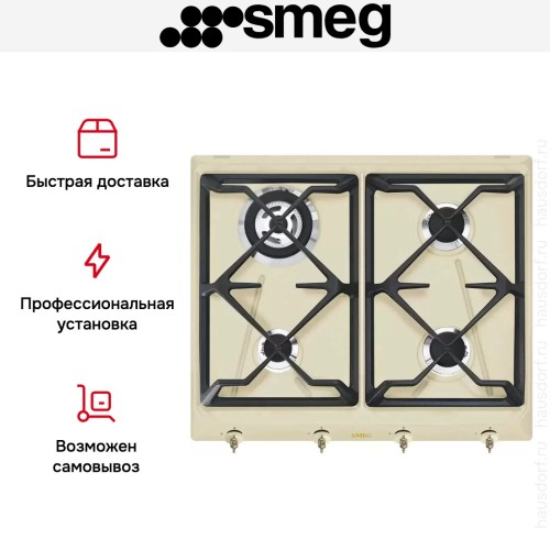 Варочная панель Smeg SRV864POGH