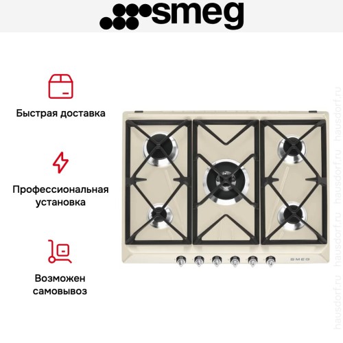 Варочная панель Smeg SR975PGH