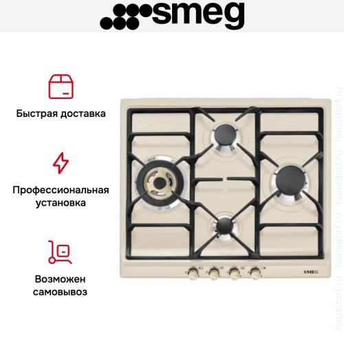Варочная панель Smeg SR764PO