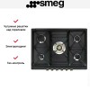 Варочная панель Smeg SR775AO