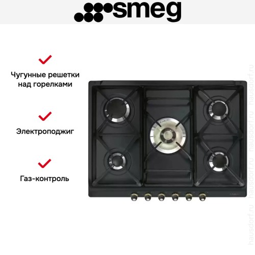 Варочная панель Smeg SR775AO