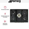 Варочная панель Smeg SR775AO