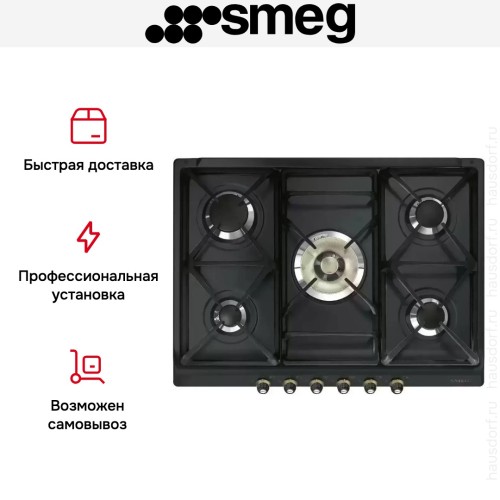 Варочная панель Smeg SR775AO