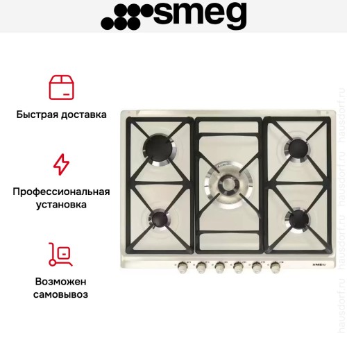 Варочная панель Smeg SR775PO