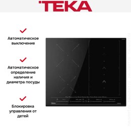 Индукционная варочная панель Teka IZS 66800 MST BLACK