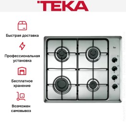 Варочная панель Teka HLX 60 4G AI AL Stainless steel