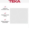 Варочная панель Teka IRS 631 WHITE
