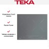Варочная панель Teka IZC 63630 MST STONE GREY