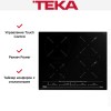 Варочная панель Teka IZC 64630 MST BLACK
