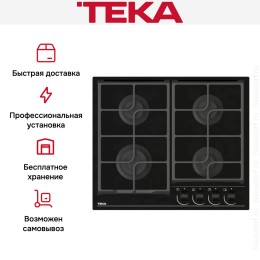 Встраиваемая газовая варочная панель Teka GBC 64100 KBN BLACK