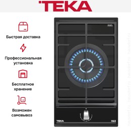 Встраиваемая газовая варочная панель Teka GZC 31330 XBN BLACK