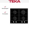 Встраиваемая газовая варочная панель Teka GZC 64300 XBN BLACK