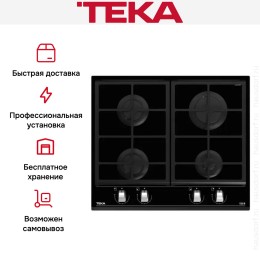 Встраиваемая газовая варочная панель Teka GZC 64300 XBN BLACK