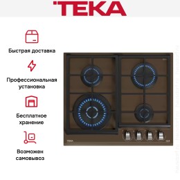 Встраиваемая газовая варочная панель Teka GZC 64320 XBN LONDON BRICK BROWN