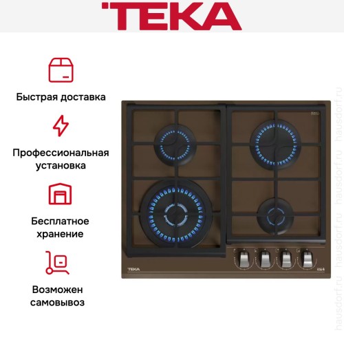 Встраиваемая газовая варочная панель Teka GZC 64320 XBN LONDON BRICK BROWN