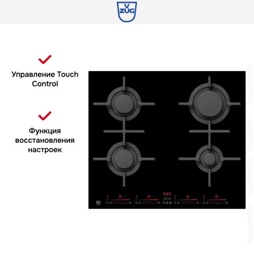 Газовая варочная панель V-ZUG GAS641GSAZ