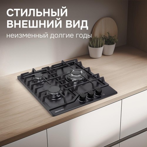 Газовая варочная панель Zigmund & Shtain G 22.4 B