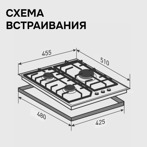 Газовая варочная панель Zigmund & Shtain G 22.4 W