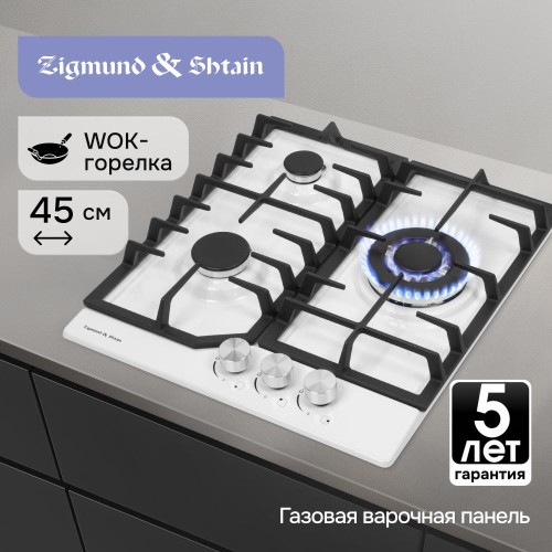 Газовая варочная панель Zigmund & Shtain G 22.4 W