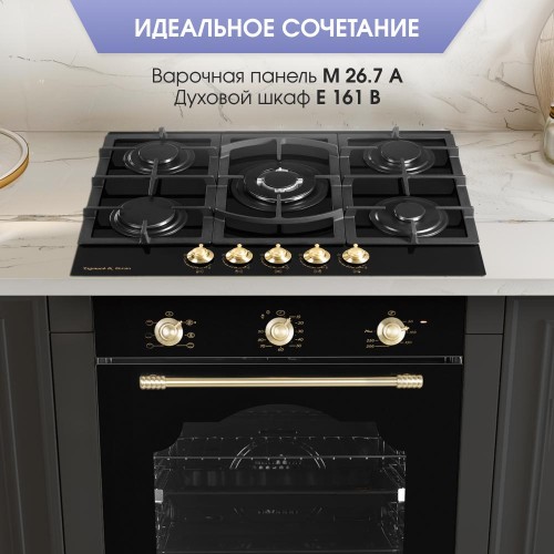 Газовая варочная панель Zigmund & Shtain M 26.7 A купить в Москве и Санкт-Петербурге