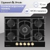 Газовая варочная панель Zigmund & Shtain M 26.7 A купить в Москве и Санкт-Петербурге