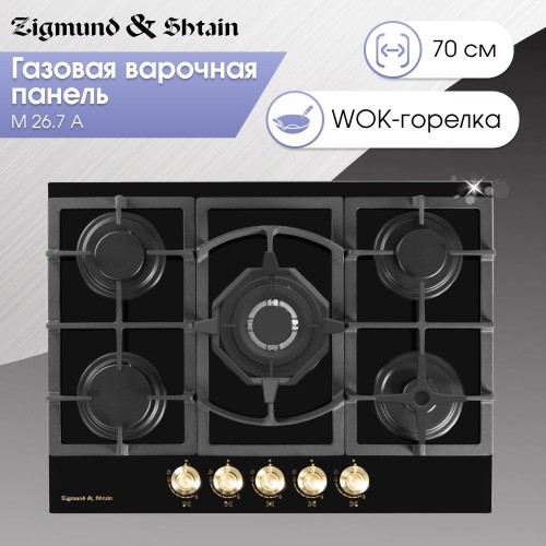 Газовая варочная панель Zigmund & Shtain M 26.7 A купить в Москве и Санкт-Петербурге