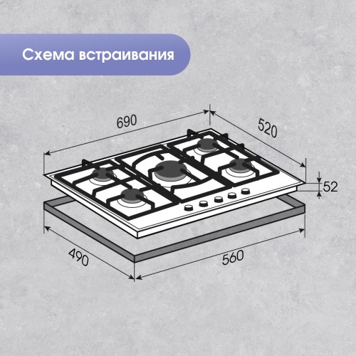 Газовая варочная панель Zigmund & Shtain M 26.7 X