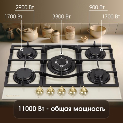 Газовая варочная панель Zigmund & Shtain M 26.7 X