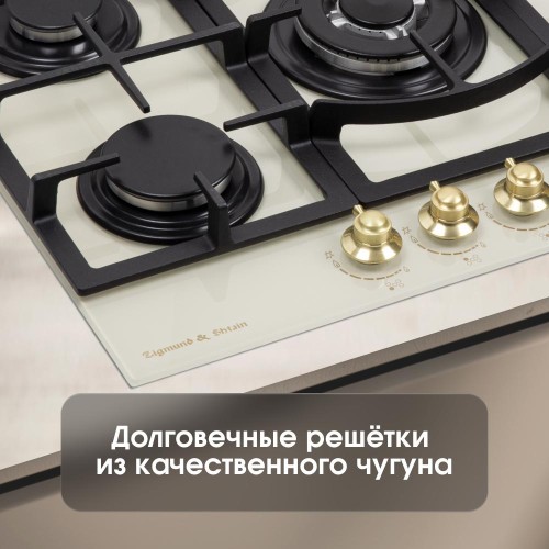 Газовая варочная панель Zigmund & Shtain M 26.7 X