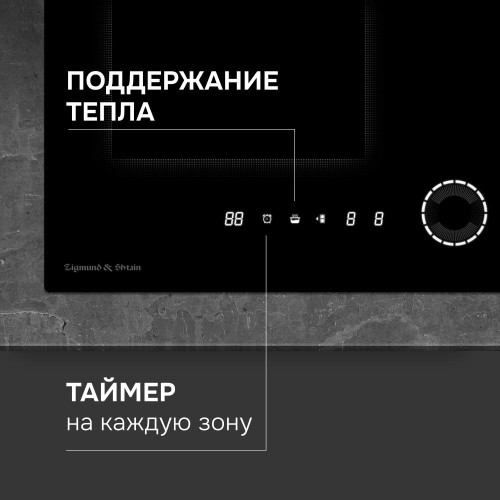 Индукционная варочная панель Zigmund & Shtain CI 79.6 B