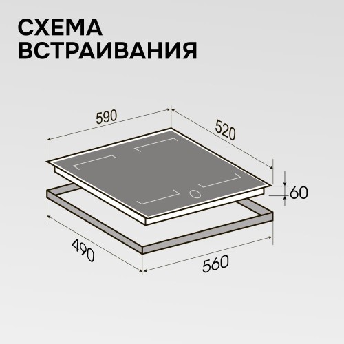 Индукционная варочная панель Zigmund & Shtain CI 79.6 B