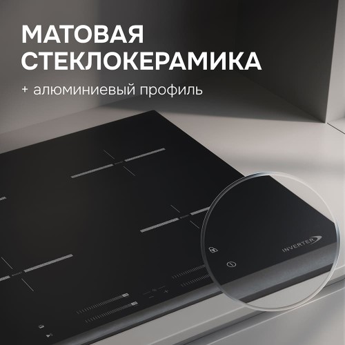 Индукционная варочная панель Zigmund Shtain CI 23.6 BX купить в Москве и Санкт-Петербурге