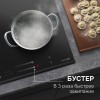 Индукционная варочная панель Zigmund Shtain CI 23.6 BX купить в Москве и Санкт-Петербурге