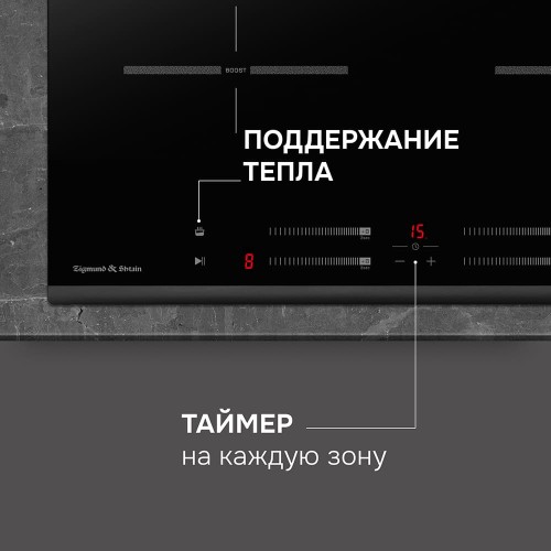 Индукционная варочная панель Zigmund Shtain CI 23.6 BX купить в Москве и Санкт-Петербурге