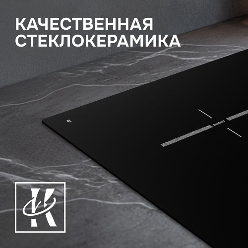 Индукционная варочная панель Zigmund Shtain CI 23.6 BX купить в Москве и Санкт-Петербурге