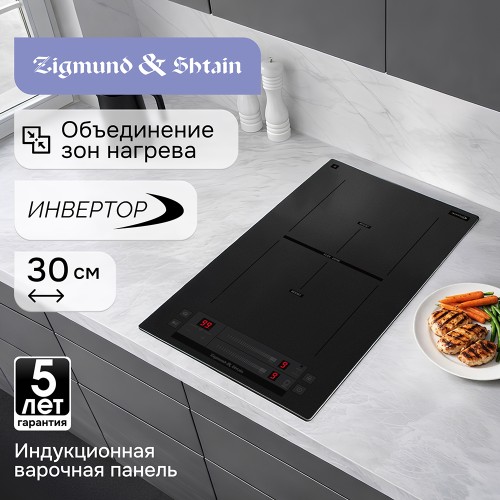 Индукционная варочная панель Zigmund Shtain CI 24.3 B купить в Москве и Санкт-Петербурге