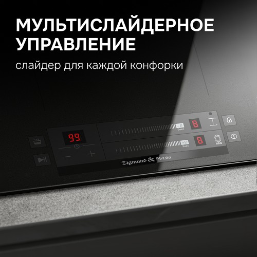 Индукционная варочная панель Zigmund Shtain CI 24.3 B купить в Москве и Санкт-Петербурге