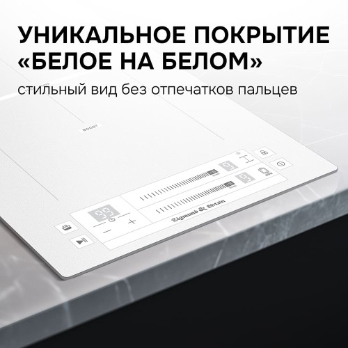 Индукционная варочная панель Zigmund Shtain CI 24.3 W купить в Москве и Санкт-Петербурге