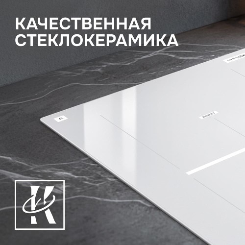 Индукционная варочная панель Zigmund Shtain CI 24.3 W купить в Москве и Санкт-Петербурге