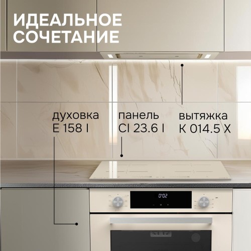 Стеклокерамическая варочная панель Zigmund & Shtain CI 23.6 I