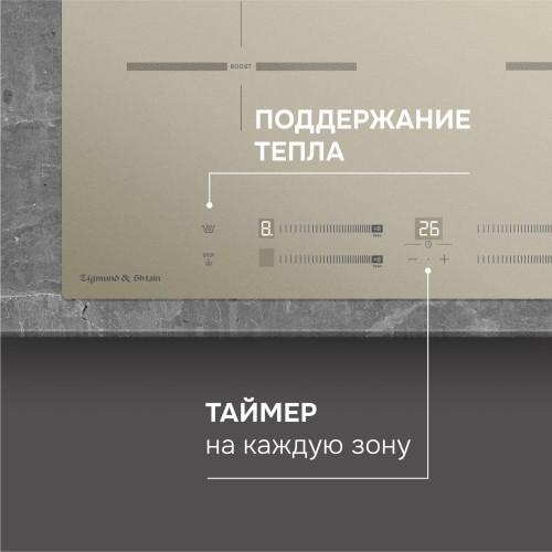 Стеклокерамическая варочная панель Zigmund & Shtain CI 23.6 I