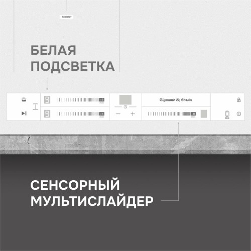 Стеклокерамическая варочная панель Zigmund & Shtain CI 24.4 W