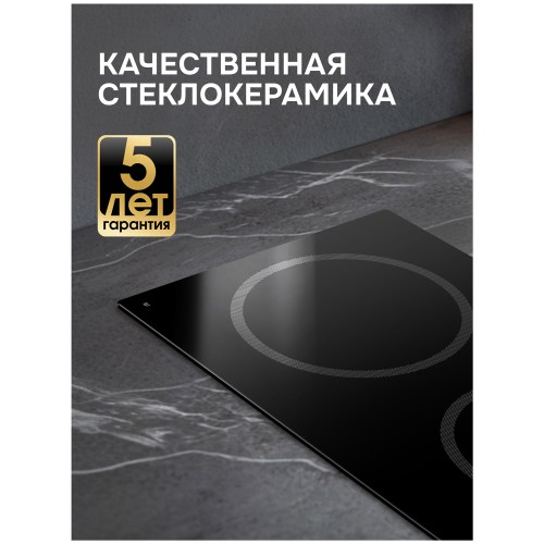 Варочная поверхность Zigmund & Shtain CN 41.3 B