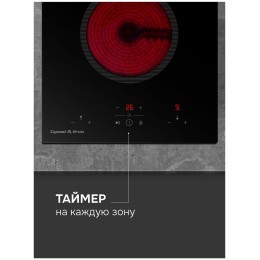 Варочная поверхность Zigmund & Shtain CN 41.3 B