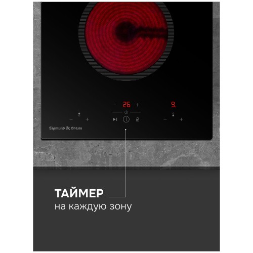 Варочная поверхность Zigmund & Shtain CN 41.3 B