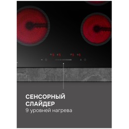 Варочная поверхность Zigmund & Shtain CN 52.6 B