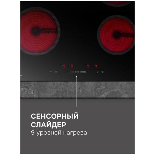 Варочная поверхность Zigmund & Shtain CN 52.6 B