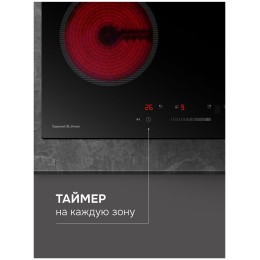 Варочная поверхность Zigmund & Shtain CN 52.6 B