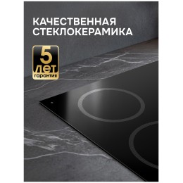 Варочная поверхность Zigmund & Shtain CN 52.6 B